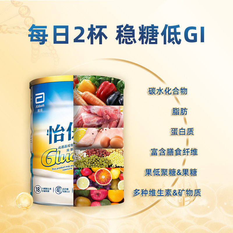 雅培abbott港版怡保康成年人全850g 雅培保健品海外成人奶粉