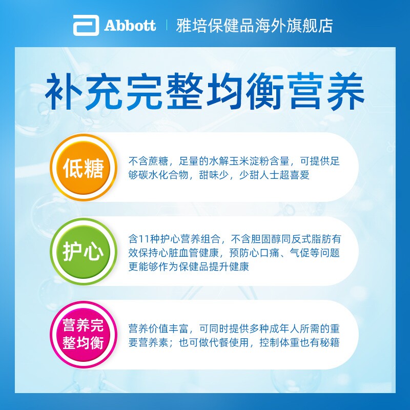 雅培abbott港版活力加营素成年人 雅培保健品海外膳食纤维/果蔬纤维