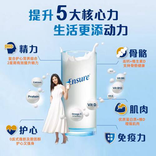 雅培ensure港版低糖加营素麦香味成人中老年金装营养粉香草味850g - 图3