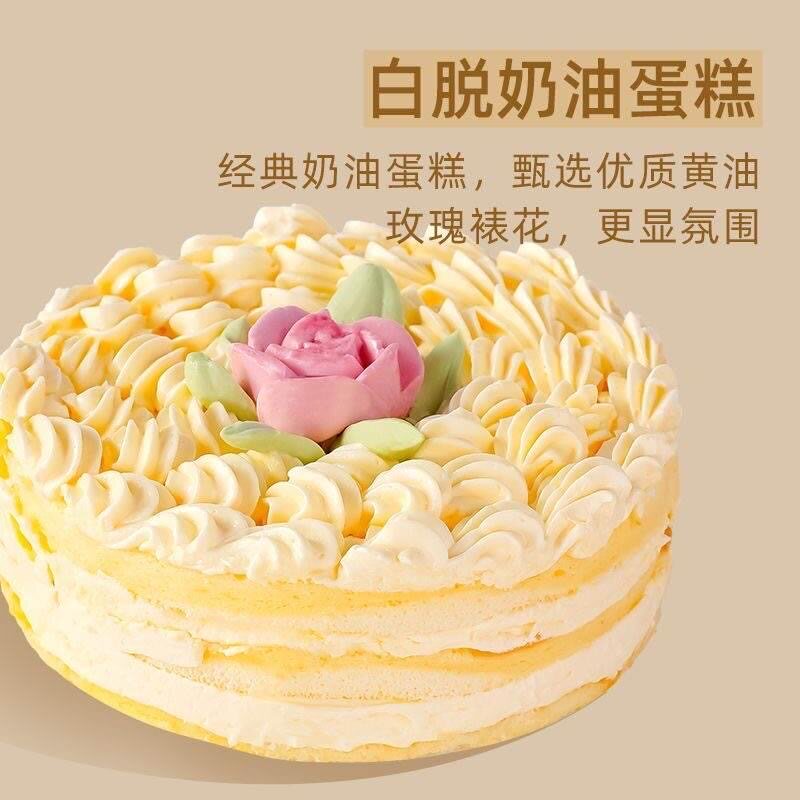 白脱奶油蛋糕繁华同款裱花乳酪小时候老式硬奶油黄油生日蛋糕点心