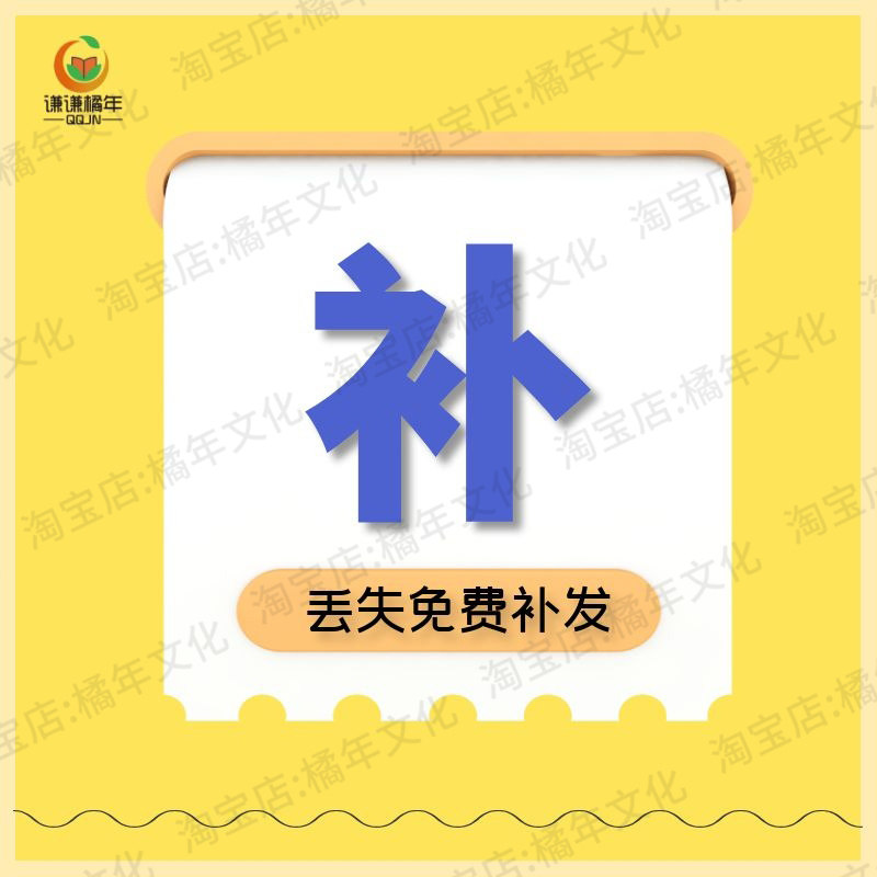 幼儿识字认字游戏儿童早教趣味快速识字亲子互动图片pdf打印素材