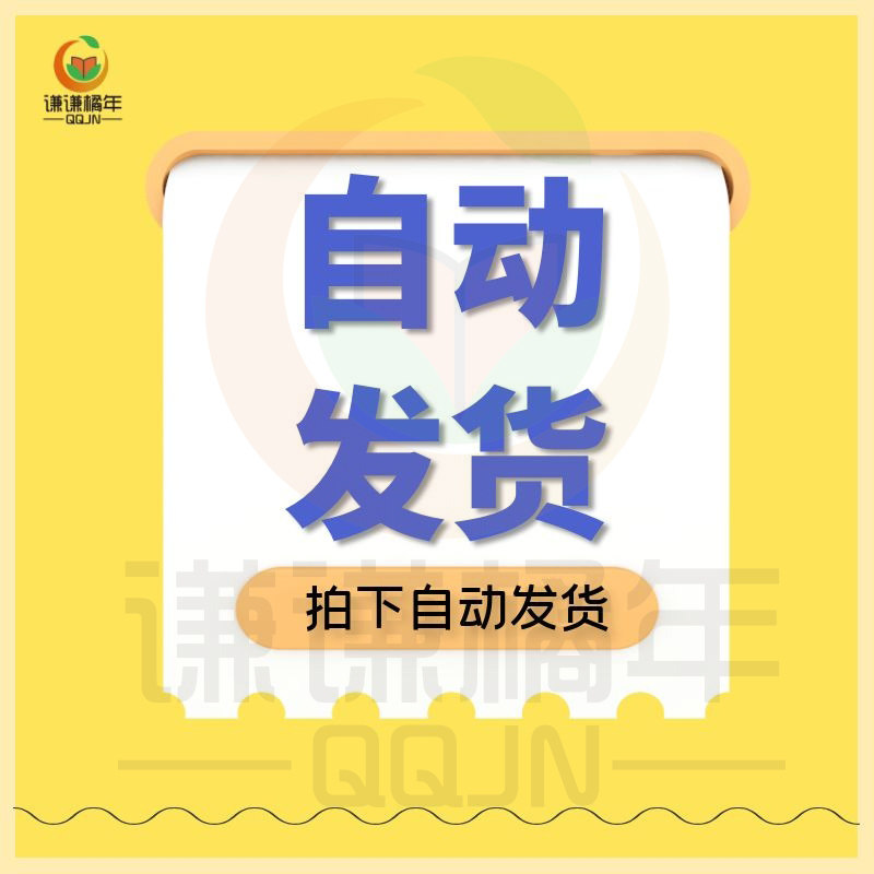15款word文档版本思维导图模板电子版可编辑素材
