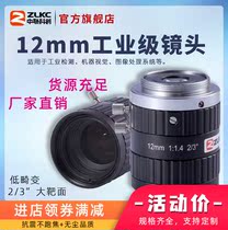 50 United Lens Pixel Industrial Lens Mid Inch ten thousand 12mm Face Set Focal Lens British 0C23 Target Camera Mouth Cogenesis