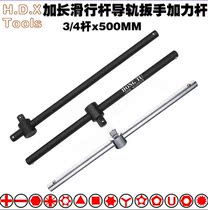 Slide Bar 50 Bar Inch Medium Heavy Duty Mm Fly Lengthened Rail 3 Slide Rail Large 4 Steam Wrench 0T Fly Stress 20