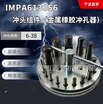 Disc MM punching gasket spacer 3061 punching head I6 instrumental 5MPA components making 6 tools 38 holes