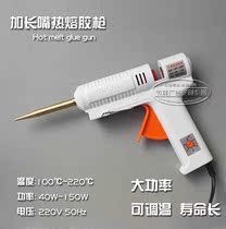 Long lengthened advertising nozzle rubber stick with thermoregulation roll-snatched luminous character with high power hot melt adhesive gun pointed mouth bead glue 11mm