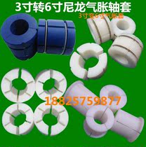 10 variable cover inch shaft gas flatgas flatulled 12 inch bush 8 inch rise gas-swell transfer 3-axis swell jacket gas 6 inch nylon