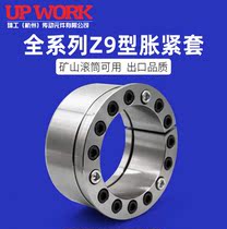 Key T9Z9 knot shaft sleeve 9 Z connected and tight cover 18 expansion sleeve Z roller tension sleeve mine 5 free of 023 rise