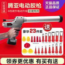 Lithium electric door and window fully automatic loot structure glue and glue gun dual-use electric Tengah beating glass glue gun gun glass glue