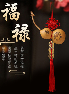 天然葫芦红黄中国结八卦风水挂件