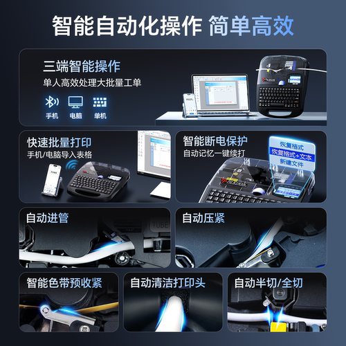 硕方tp70线号机76i号码管打印机蓝牙套管打号机60i打码机电脑便携式66i线号打印机热缩电子打标打字编号自动 - 图1