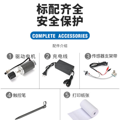 便携式电梯限速器测试仪限速器效验仪平衡系数检测电梯速度测试仪 - 图2