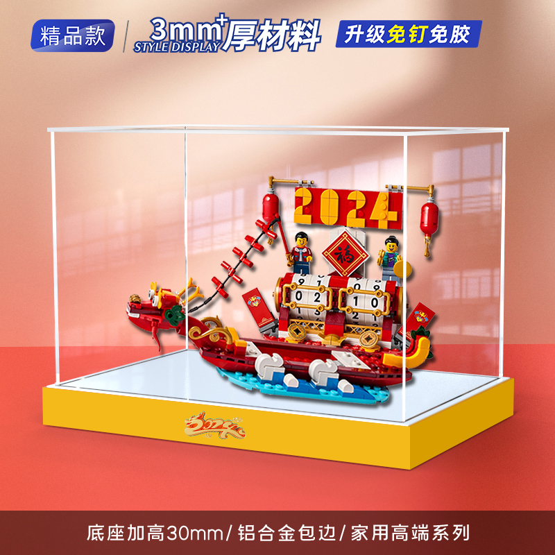 亚克力展示柜适用乐高40678 节庆台历新春玩具拼装模型手办防尘架 - 图2