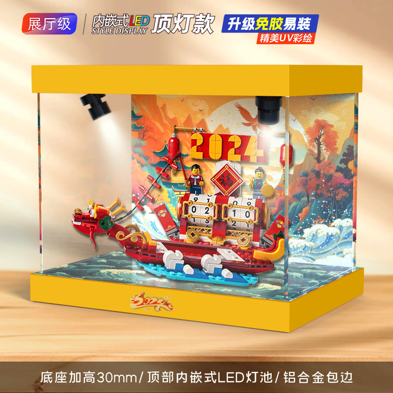 亚克力展示柜适用乐高40678 节庆台历新春玩具拼装模型手办防尘架 - 图1