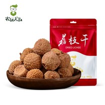 New stock 10A Big fruit lychee Dry 500g Fresh dry lychee Nuclear small meat Thick Blisters Water Non-Princess Smile