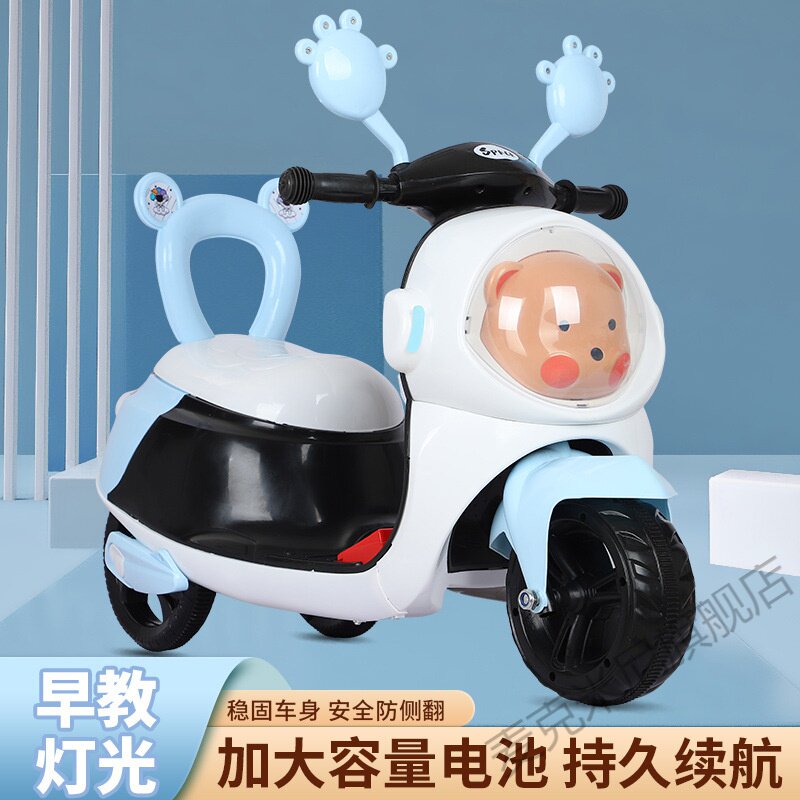  麦克米尼儿童电动车