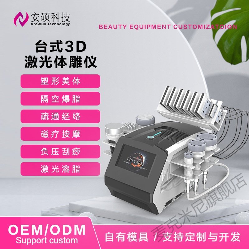  麦克米尼产后塑形仪/按摩器