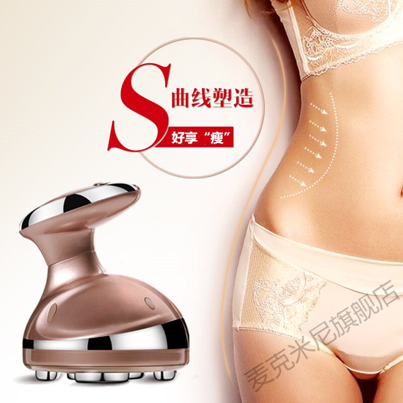  麦克米尼电子瘦身带/瘦身腰带