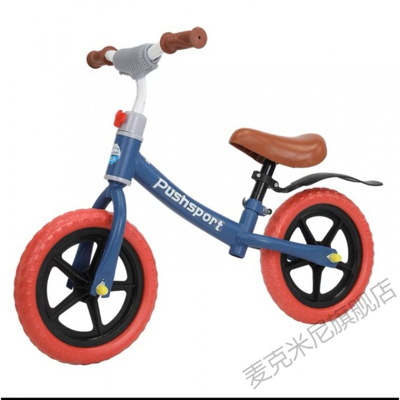  麦克米尼自行车