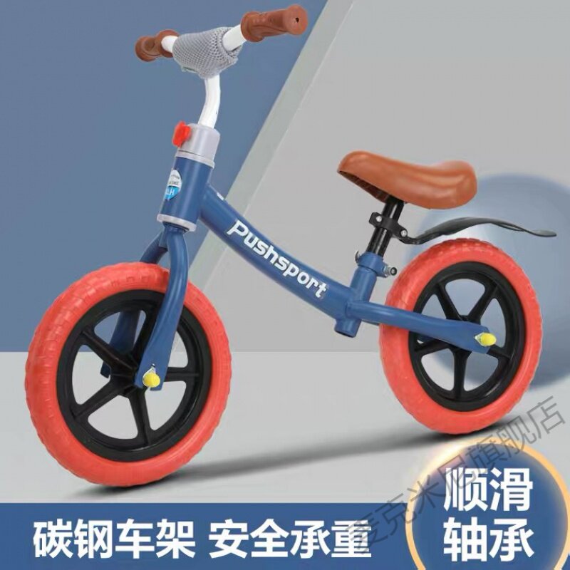  麦克米尼自行车