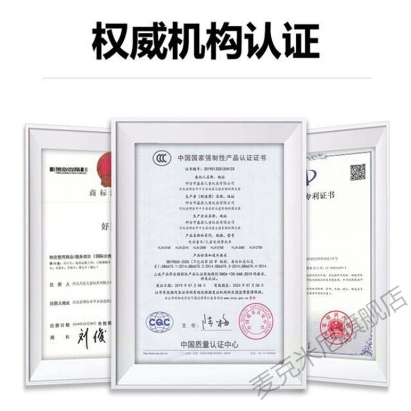  麦克米尼儿童电动车