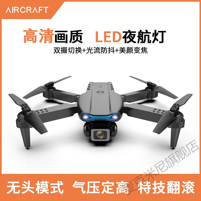  麦克米尼电动/遥控飞机