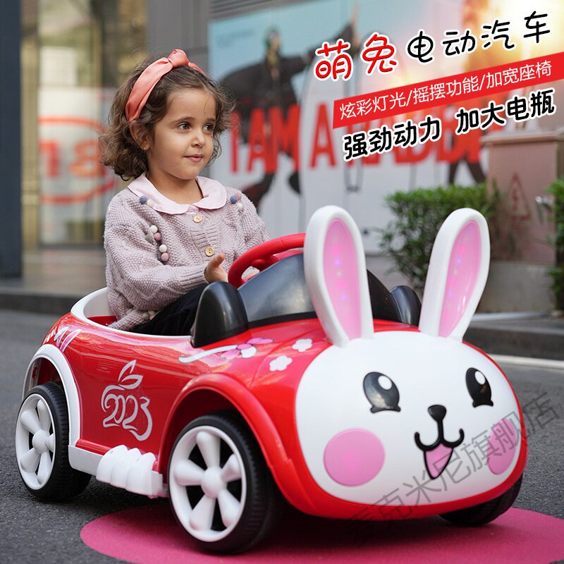  麦克米尼儿童电动车