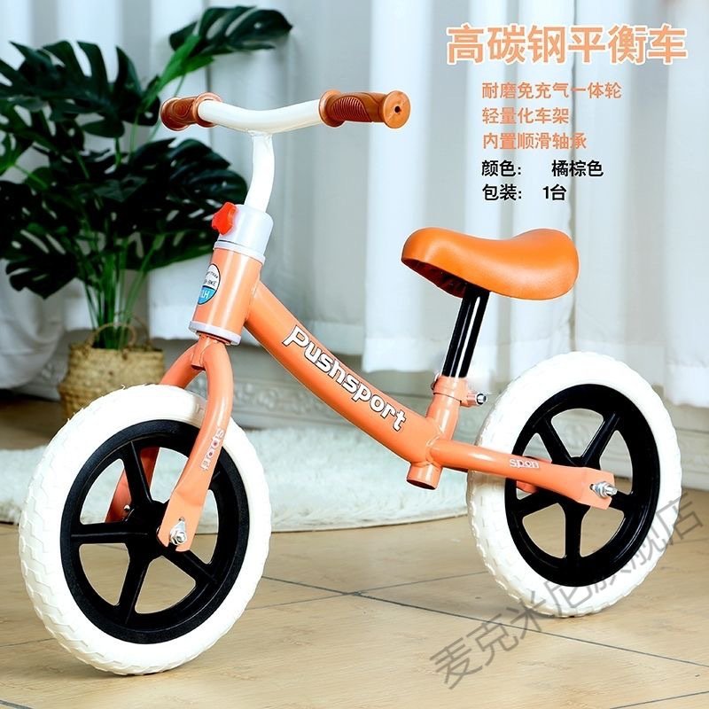  麦克米尼自行车