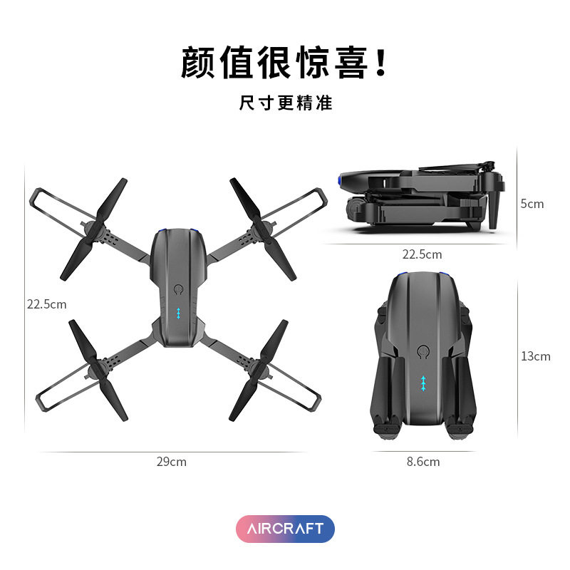  麦克米尼电动/遥控飞机