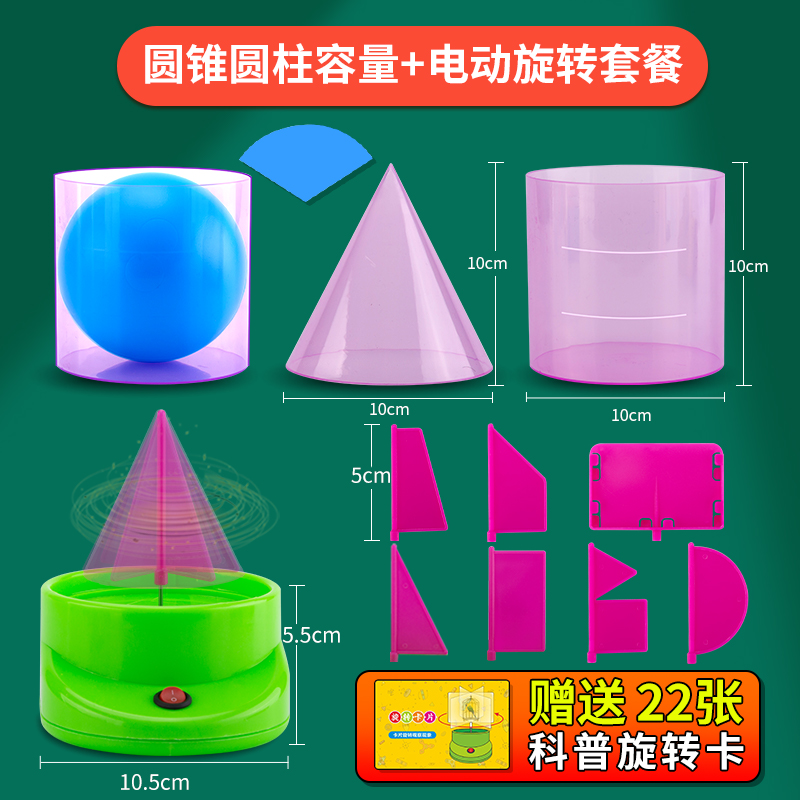 小学数学圆柱体教具圆柱圆锥体积比模型圆柱体体积推导演示器小学六年级学生用体积表面积公式推导教具学具 - 图1