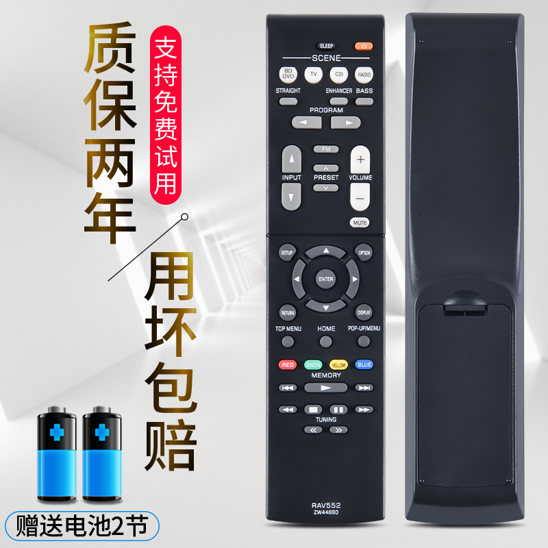 适用雅马哈功放AV音响遥控器RAV552 ZW44660 V283 1840 V385 V485-图1