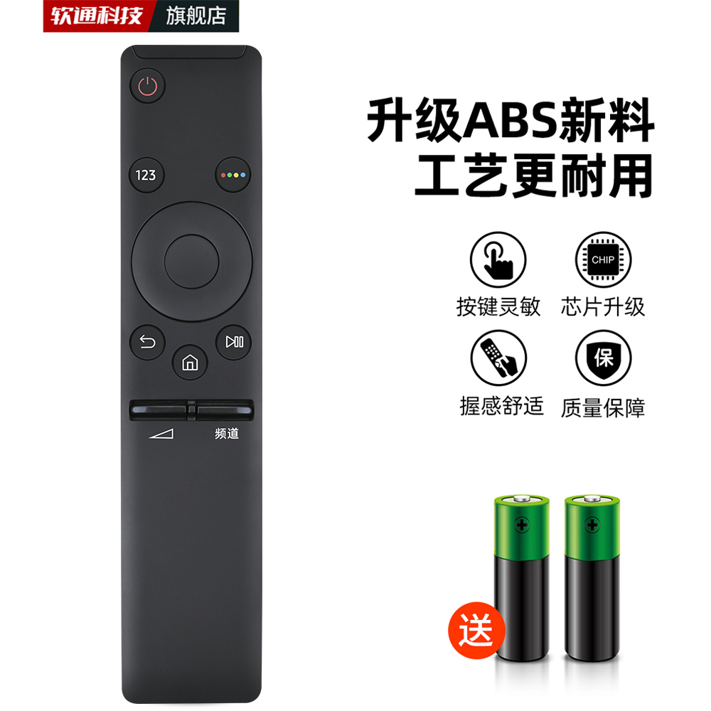 适用samsung三星电视机遥控器万能通用智能液晶65寸曲面BN59-01244A BN59-01259D AA59-00782A - 图1