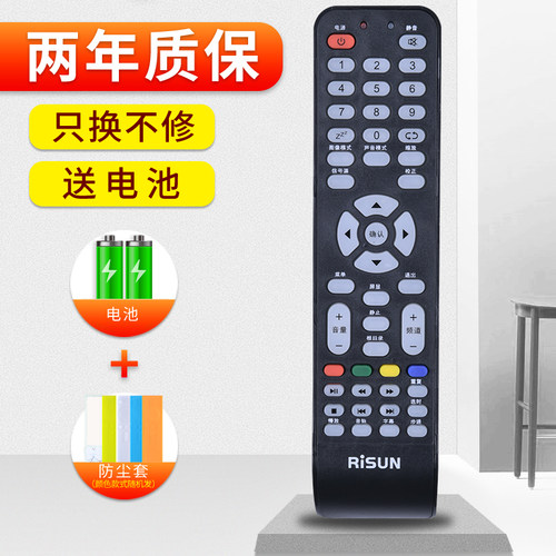 适用RISUN理想电视遥控器板 LED2280 3217 3261 3270 3201 3227 - 图0
