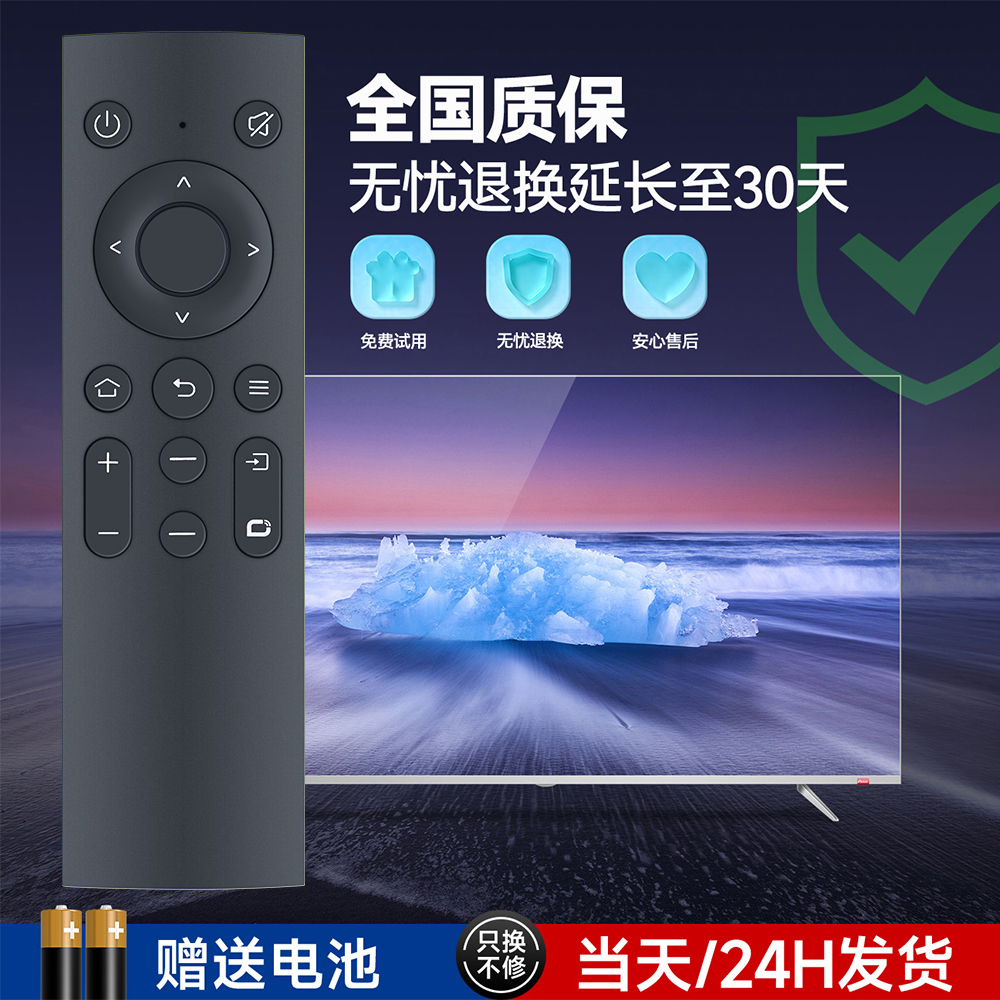 适用创维智能液晶电视遥控器YK-1801J 50 55 65 75 A3/A4/A5/3T/5T/M3/G22 Pro H3-图0