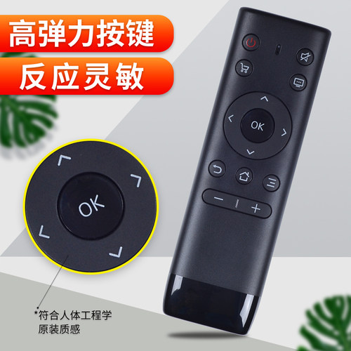 适用PPTV电视遥控器 PPTV-50P/55P/55T PPTV-32C2 40C2 50C2S 65C2 43/55P1S 49P2智能 - 图1
