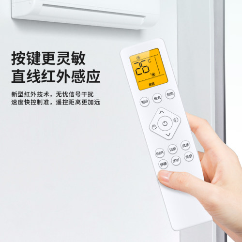 适用PHILIPS飞利浦空调遥控器万能通用PR001-A YKQ-05 PR002-A挂柜机大1p2p3p 1.5p匹变频FAC35V3Aa1HR AB1HR - 图1