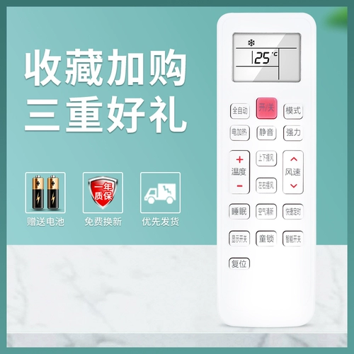 Недавно подходит для кондиционирования воздуха Meico Meige дистанционного управления KFR-35GW/MGDF-D2/GXFC-D1/GXFC-D2 TAR-25HF/26HF/A