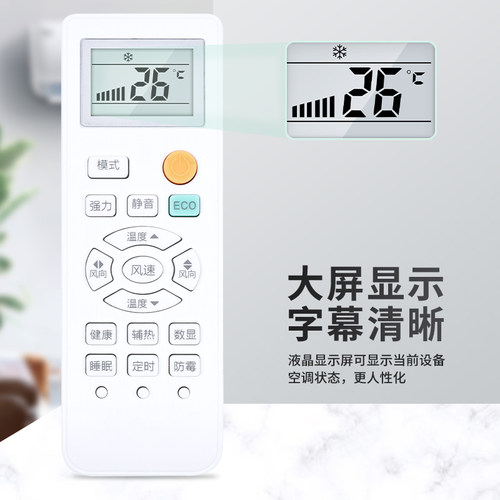 适用康佳空调遥控器KFR-35GW/DKG03-E3 KRF-51GW/MV5 康佳kmini遥控板 - 图1