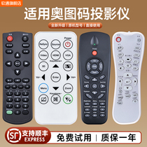 Apply optoma ogram code projector remote control universal CB611ST S315 S315 X316 EP731 EP731 782S S712ST 782S