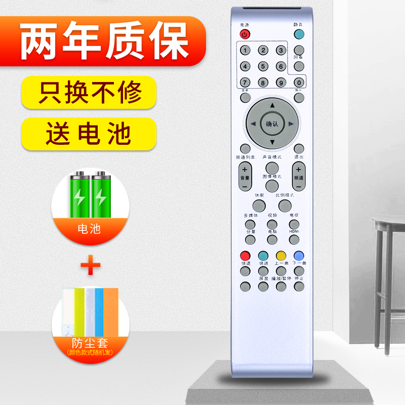 适用乐华电视遥控器LCD26M10 LCD32M10 LCD19M16 LED19C100 LED22C100-图0