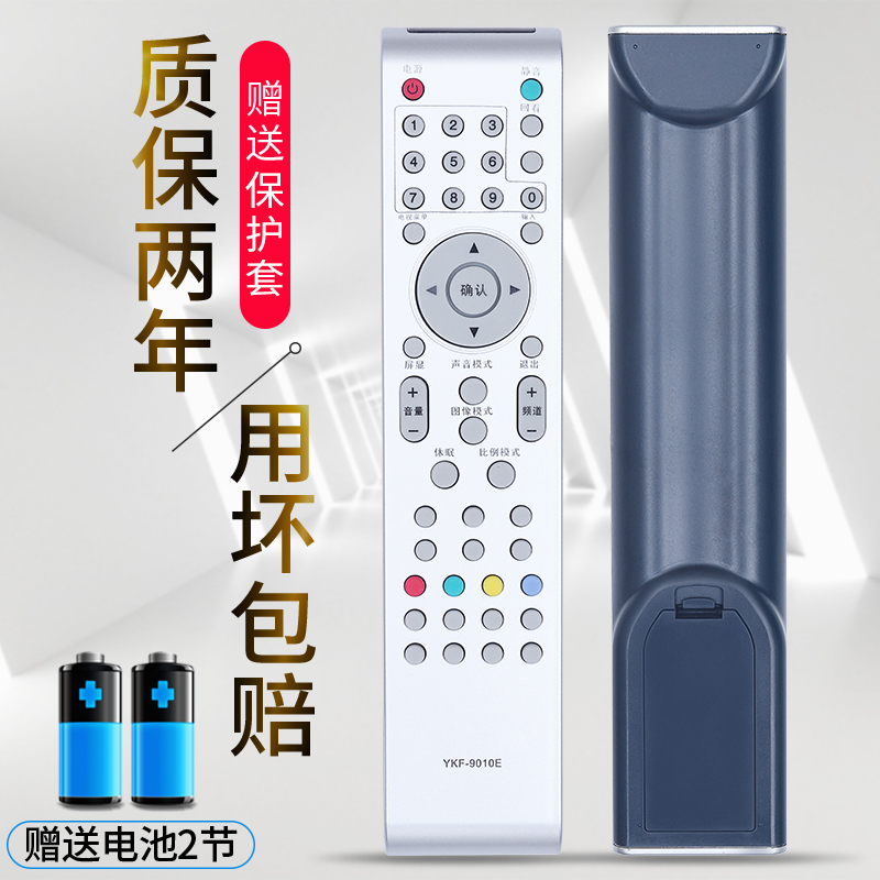 适用熊猫液晶电视机遥控器YKF-9010E L24M02 L26M02 L32M02 - 图1