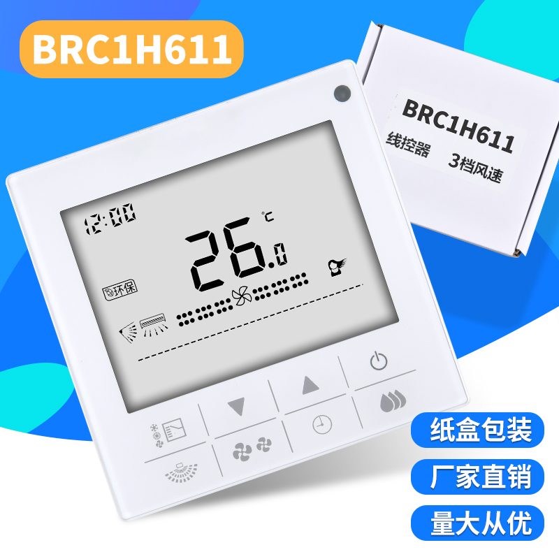 适用大金中央空调控制面板BRC1H611 86型触摸屏多联机线控器DAIKIN中央空调遥控器BRC4H61 - 图0