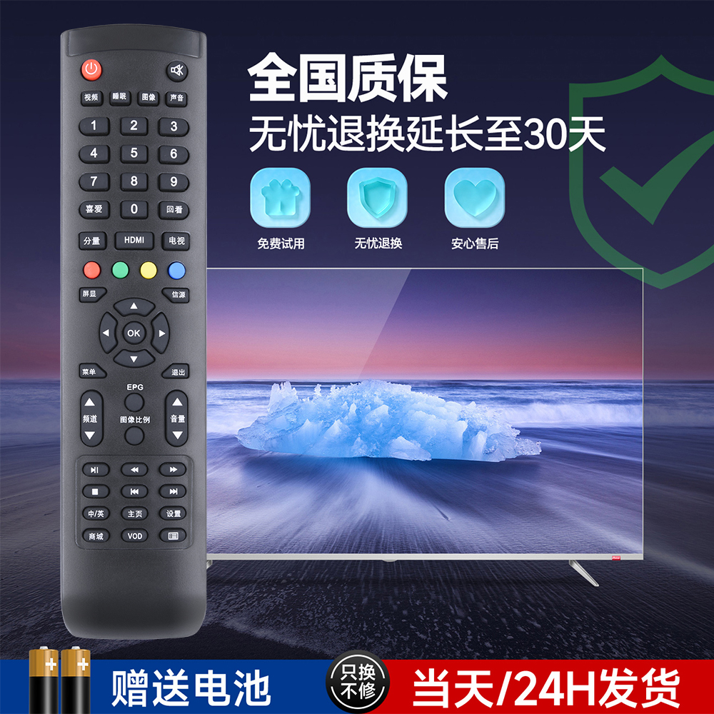 适用惠科HKC液晶电视机遥控器22/26/32/42/50寸通用F40PB5000A H42PA3900 H39PA3100-图0