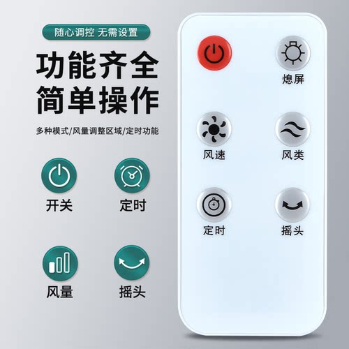 适用美菱电风扇遥控器通用空调扇空气循环扇塔扇无叶风扇BKF-01 MH903R FB45RC MFT68-AR MFS-40A LG03-A - 图0