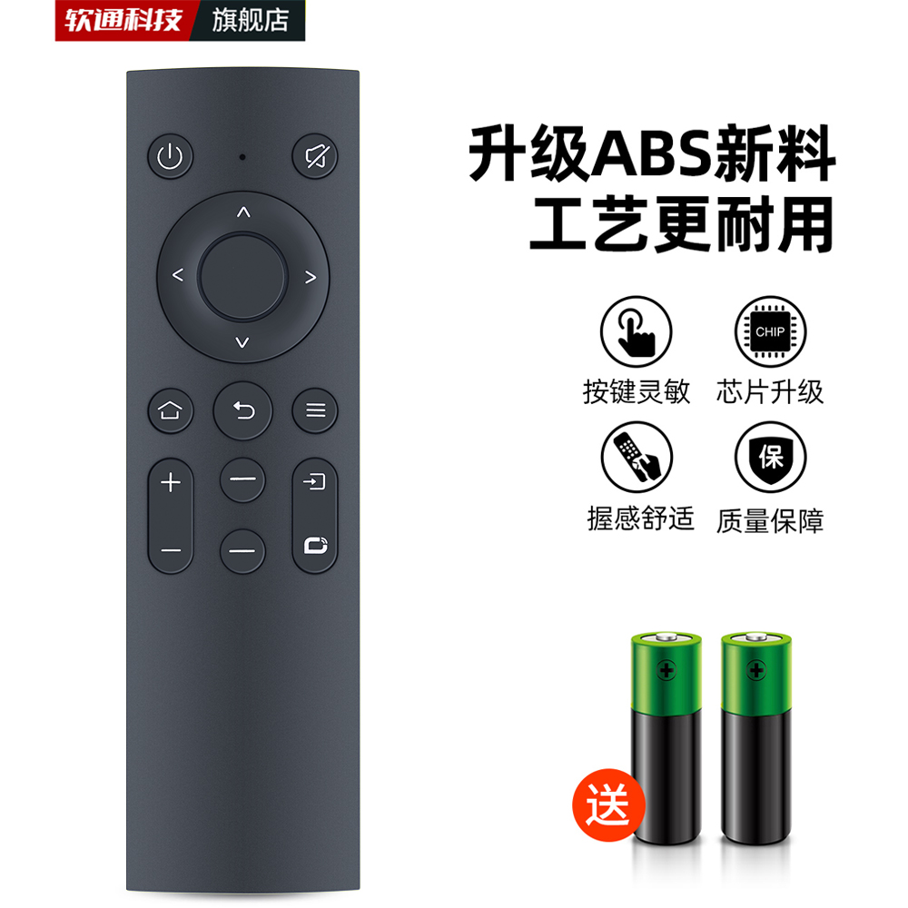 适用创维智能液晶电视遥控器YK-1801J 50 55 65 75 A3/A4/A5/3T/5T/M3/G22 Pro H3-图1