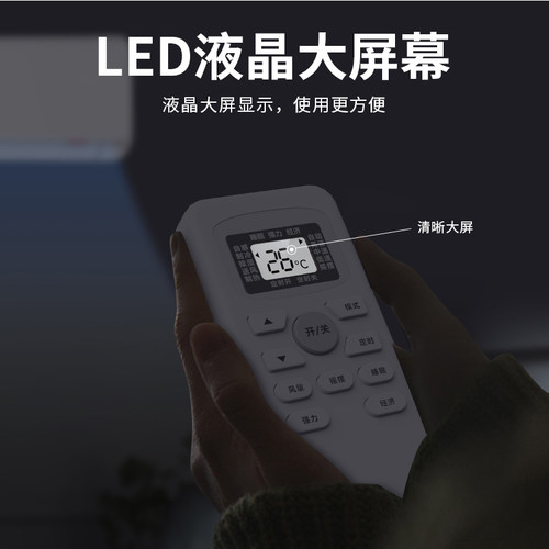 原装软通适用雪菲特空调遥控器KFRD-25GW 35GW 50GW/XFA KFRD-36GW/XFB001 - 图3
