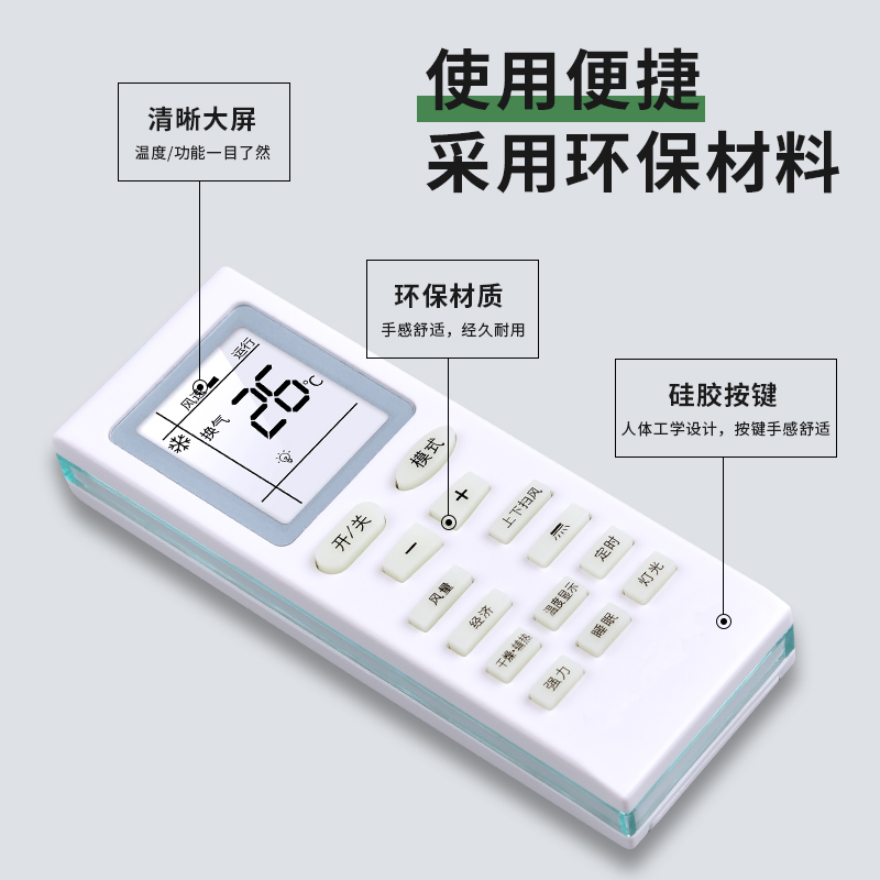 适用Pascmio中松空调遥控器万能通用日松KFRD KF-35GW/SXA-3 KFRD-25 26 35 36GW/D KFRD-36GWD/SXA-3摇控板 - 图1