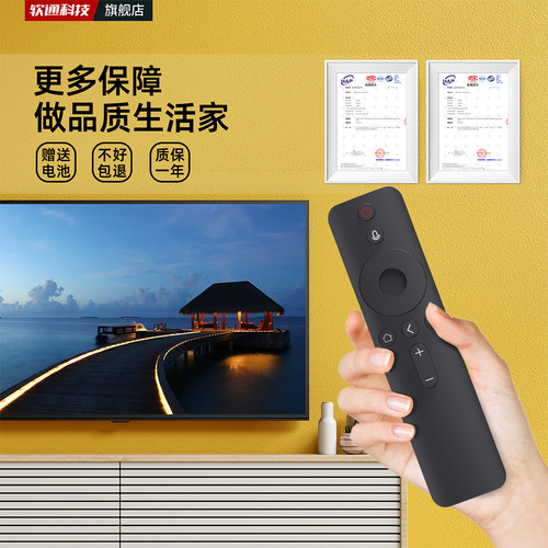适用小米Redmi红米电视机遥控器蓝牙语音通用X50 X55 X65 L43M5-EK MAX98寸 MAX86寸网络智能激光电视 - 图3