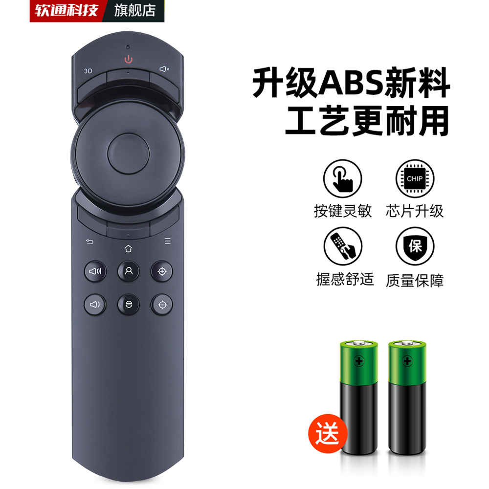 原装软通适用坚果投影仪/机遥控器红外J9/S2/v10/P2/G3/G3pro/J6/C6/J7spro/M6/C7/J6S/v8/v9/G7/L6H - 图1