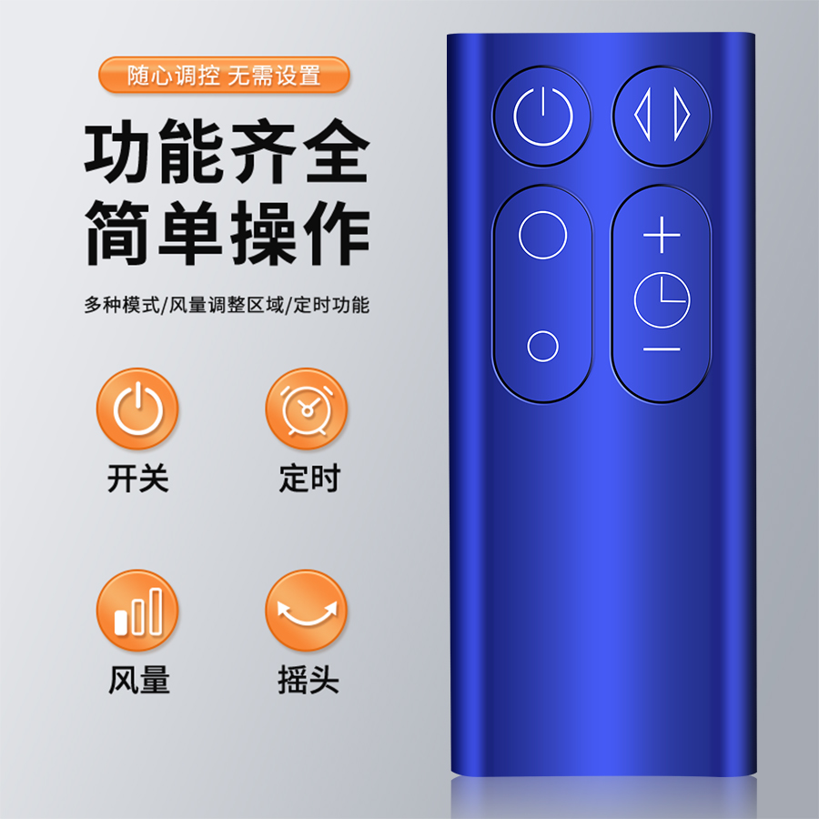 适用于dyson戴森风扇净化器遥控器电风扇AM07 AM06 AM08 AM11 TP00 TP01-图2